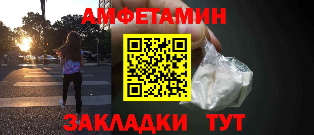 Амфетамин VHQ Каменка