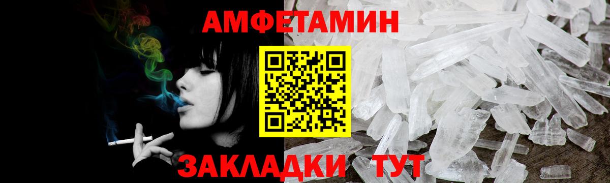 Амфетамин  АМФЕТАМИН 98%  Амфетамин  Вход с VPN  Каменка 