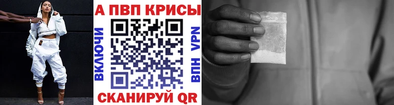 A PVP Crystall Каменка