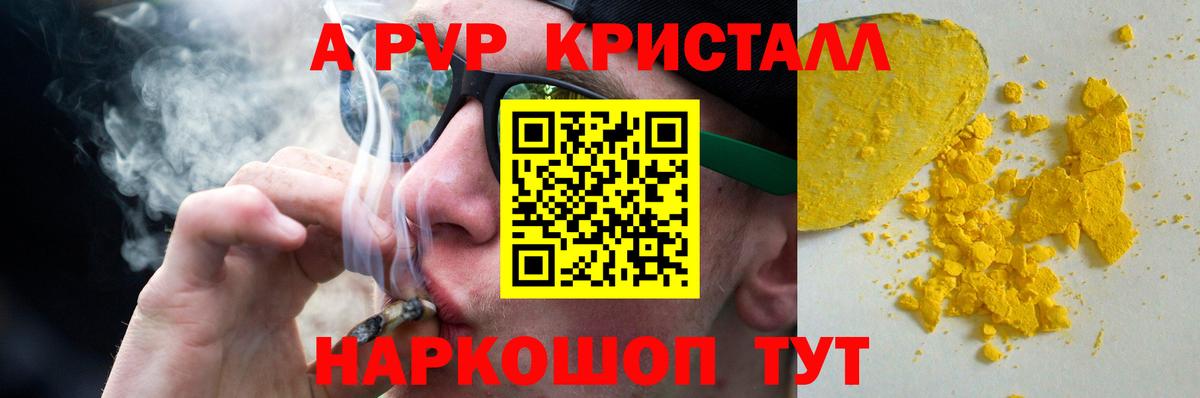 Каменка  Alfa_PVP Соль  Вход с VPN  Альфа ПВП  Alfa_PVP Crystall 