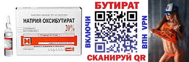 купить  цена  Каменка  Бутират вода 