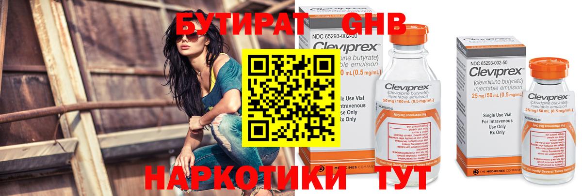 Бутират Butirat  Бутират  Каменка  Вход с VPN 