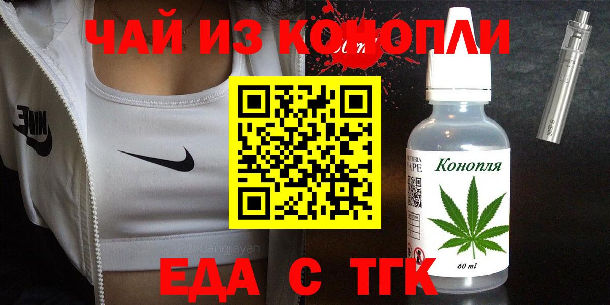 Каменка  Печенье с ТГК конопля  Вход с VPN 