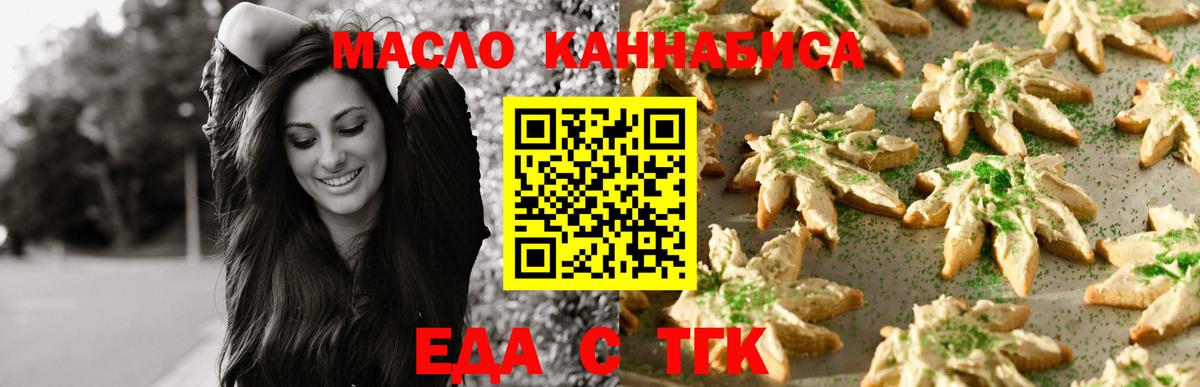 Canna-Cookies конопля Каменка