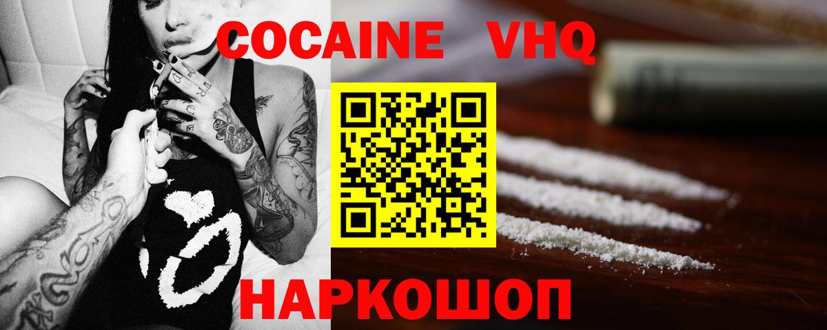 Cocaine Колумбийский Каменка