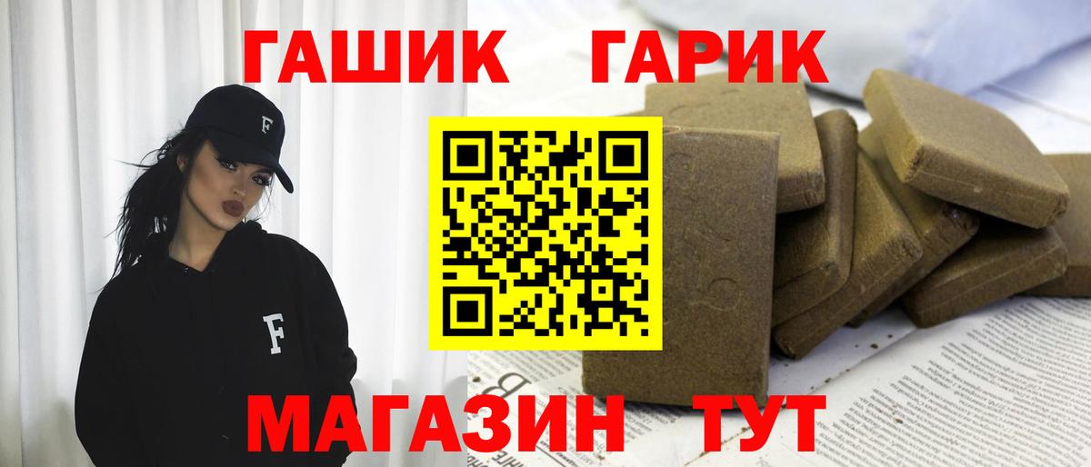 Гашиш гашик Каменка