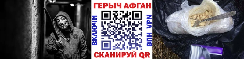 ГЕРОИН афганец blacksprut Каменка