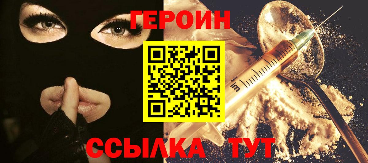 ГЕРОИН хмурый  Вход с VPN  Каменка 