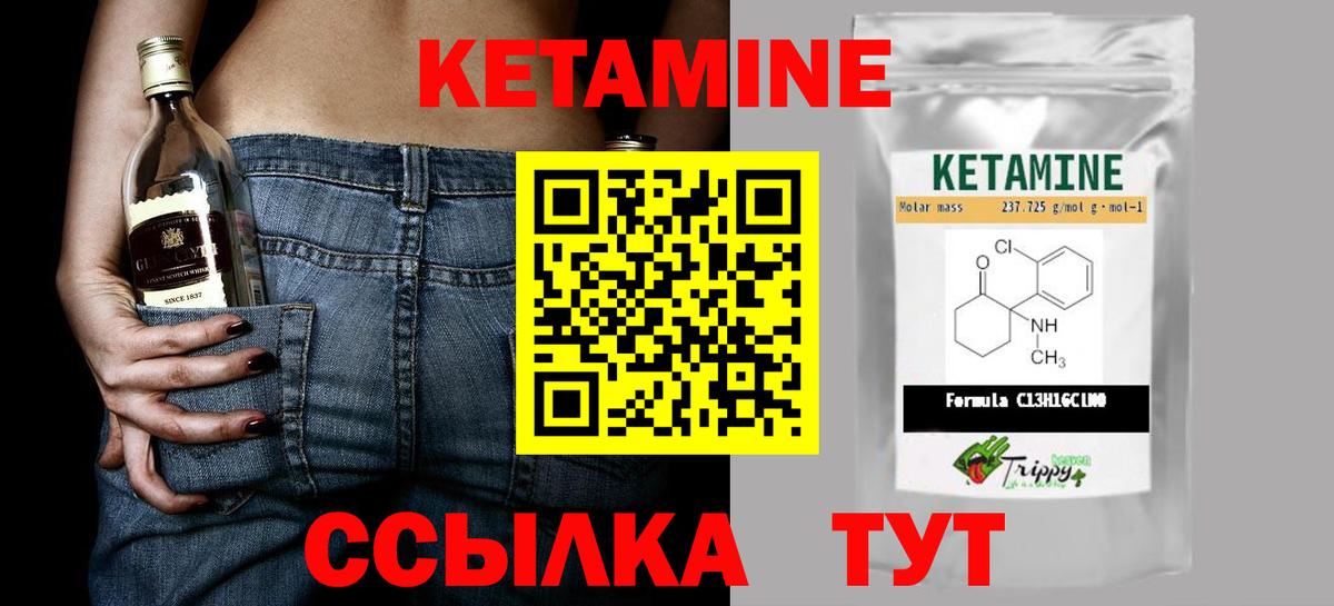 Кетамин VHQ  КЕТАМИН VHQ    ТОР  Вход с VPN  Каменка 