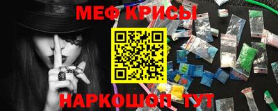 прущие крисы Белореченск