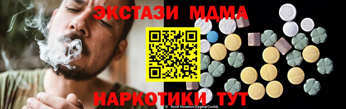 MDMA  Вход с VPN  MDMA молли  Каменка  MDMA Molly 