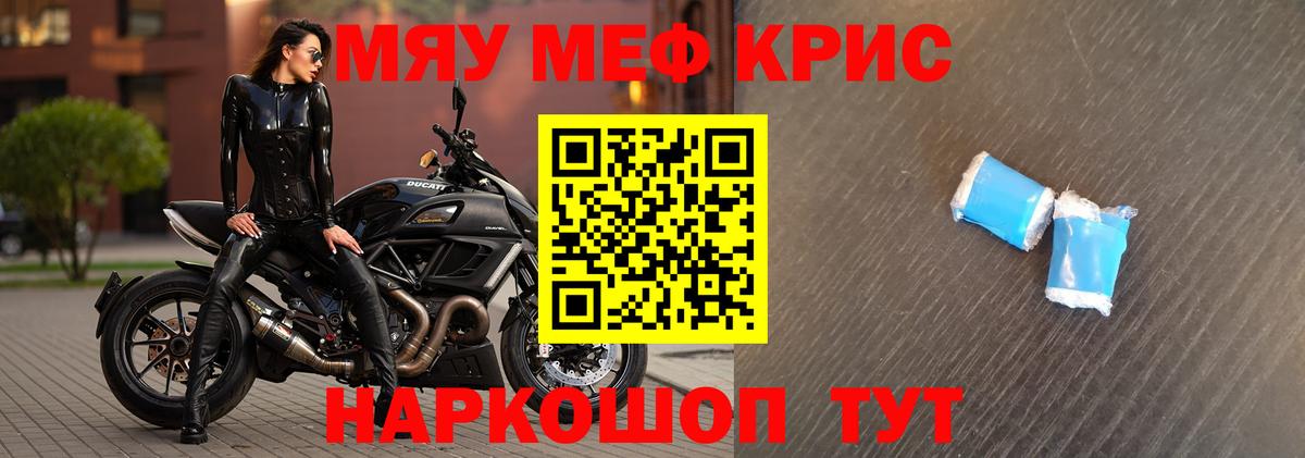 МЕФ мука Каменка