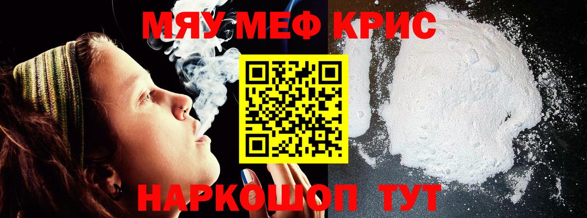 Каменка  МЕФ мяу мяу  хочу   мега как войти  Вход с VPN  МЯУ-МЯУ  МЯУ-МЯУ VHQ 