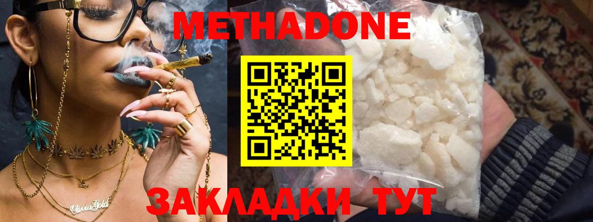 Метадон VHQ Каменка