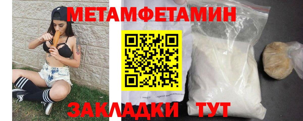 Первитин мет Каменка